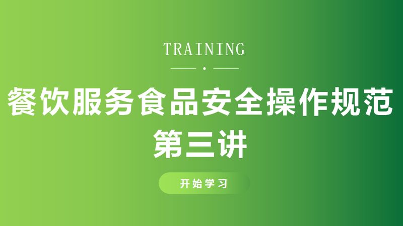 学校食材配送企业资质：保障校园食品安全的关键